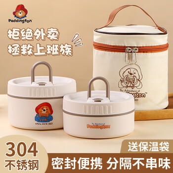帕丁顿熊保温饭盒上班族男女生304不锈钢日式便当盒2层大容量分格餐盒
