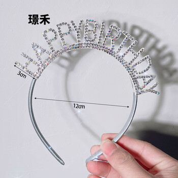 lism钻石珍珠生日快乐发箍网红生日派对配件烘焙装扮幻彩钻石帽子头箍