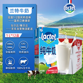 兰特牛奶京东自营旗舰店-价格走势、销量趋势和产品推荐
