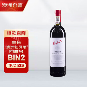 奔富（Penfolds）BIN2设拉子玛塔罗红葡萄酒 原瓶进口红酒行货 750m单支
