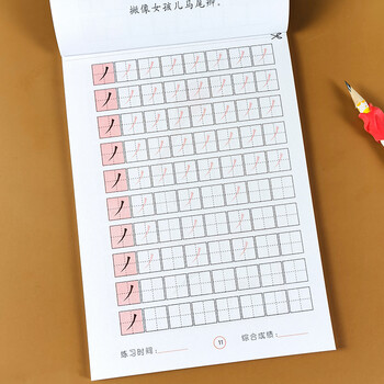 笔顺描红 汉字笔画练字帖 笔顺描红本幼儿园小班中班大班写字本 幼小