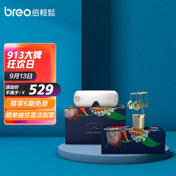 【解疑必看】
倍轻松iseeJ评测怎么样？倍轻松iseek和eye1的区别怎么样？良心点评配置区别
