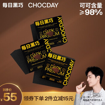 每日好价：每日黑巧