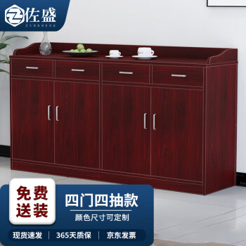 佐盛办公柜现代简约木质储物柜矮柜收纳酒水茶水柜富贵红色 四门四抽款