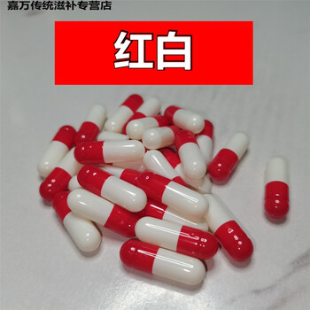 胶囊糯米食用胶囊壳可灌装任何药粉胶囊空壳00特大号红白合体100粒