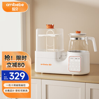 摇贝 恒温水壶 奶瓶器带烘干二合一婴儿恒温调奶器温奶器暖奶器 白橙色-标准款