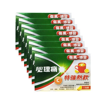香港直邮 必理痛panadol 初起感冒症状系列 必理痛伤风感冒特强热饮