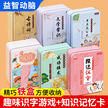 魔法汉字组合卡片偏旁部首成语接龙160张铁盒装带拼音生字识字认字扑克牌儿童早教古诗词启蒙一二年魔法汉字 成语接龙 铁盒装3张 附游戏说明 摘要书评试读 京东图书 魔法汉字组合卡片偏旁部首成语接龙160张铁盒装带拼音生字识字认字扑克牌儿童早教古诗词启蒙一二年魔法汉字 成语接龙 铁盒装3张 附游戏说明 摘要书评试读 京东图书