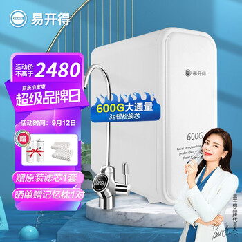【详细讲解】
易开得3026怎么样用了感觉如何？易开得3033安装怎么样？值得买吗？
