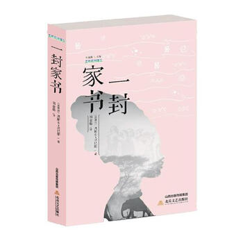 一封家书 小说 书籍 分类 外国小说
