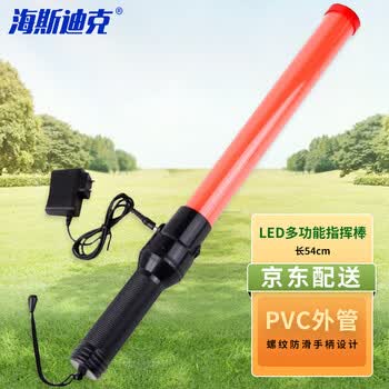 海斯迪克 gnjz-1092 54cm充电款交通指挥棒 LED荧光棒发光棒 施工警示