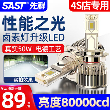 赛乐透适用于先科超亮汽车led大灯灯泡h7近光h1远光h4远近一体9005