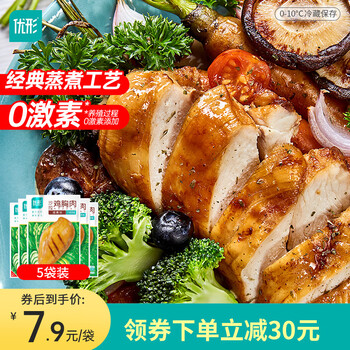 优形（ishape）沙拉鸡胸肉鸡块营养餐开袋即食鸡肉休闲零食生鲜轻食大礼包多口味 沙拉鸡胸肉（烟熏味）100g*5袋