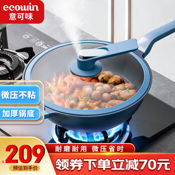 意可味不粘锅深海微压炒锅家用炒菜锅平底深煎锅电磁炉燃气煤气灶通用 【蓝色】28cm（1-5人）