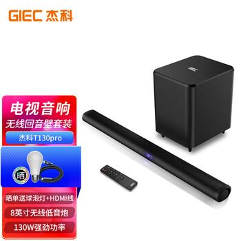 杰科（GIEC）T130pro回音壁音响 家庭影院音响套装 蓝牙音箱低音炮 客厅家用壁挂音箱 电视音响Soundbar