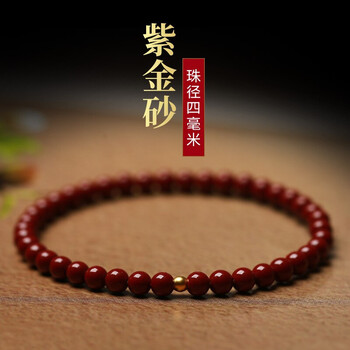 转运珠手链 极细男女夏送女友礼物 高含量紫金砂4mm(3mm足金转运珠)