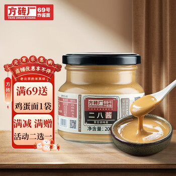 方砖厂69号老北京二八酱芝麻花生酱火锅蘸料麻酱芝麻酱拌面热干面酱200g 二八酱1瓶