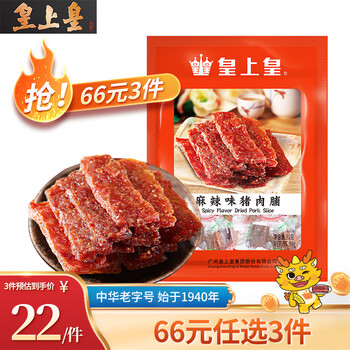 皇上皇 调味猪肉脯 麻辣味猪肉脯80g