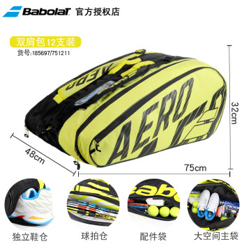 百宝力BABOLAT网球包 Pure Aero/Strike 12支装双肩背包纳达尔蒂姆网球包 纳达尔12只双肩背包