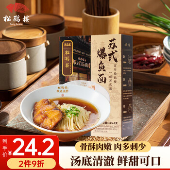 松鹤楼苏式爆鱼面 预制面细面方便面泡面 健康速食非油炸早餐夜宵*1盒