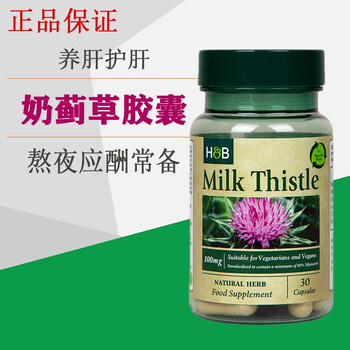 养肝护肝 奶蓟草护肝片精华 水飞蓟 成人加班熬应酬夜 奶蓟精华胶囊