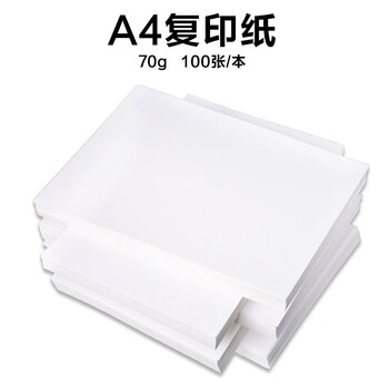 星期树  加厚A4纸 a4复印纸 白色a4打印纸 办公用纸100张除静电 一包（100张）