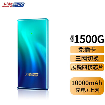 上赞S2 max随身wifi 无限免插卡10000mAh充电宝无线网卡mifi移动车载wifi上网卡移动联通电信三网通用流量
