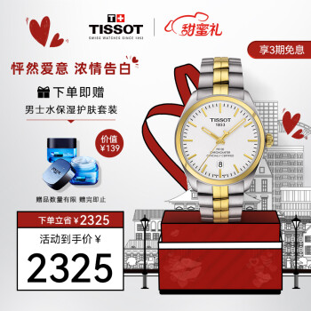 【新年礼物】天梭(TISSOT)瑞士手表  PR100系列钢带石英男士手表送男友  T101.451.22.031.00