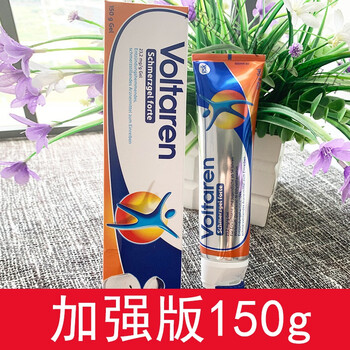 德国voltaren进口扶他林加强版关节软膏腰脖子颈椎酸痛180g 150g加强