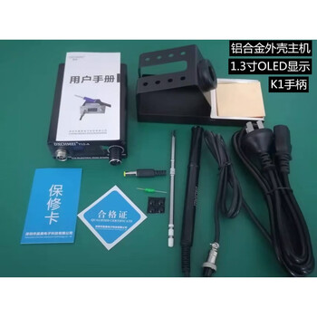 定制晨美t1-三合一大功率焊台电烙铁休眠兼容96/jc4/0 套11铝壳(1.