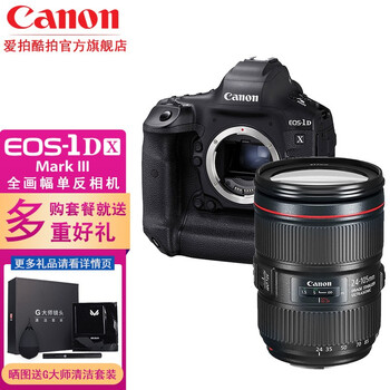 佳能（Canon) EOS-1D X Mark III 全画幅4K专业单反相机1dx3 mark 3 24-105mm f/4L IS II USM镜头 套餐一