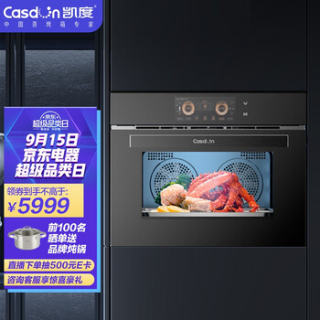 心酸经历曝光
凯度SR6028FE13-ZD Pro评测？凯度和老板蒸烤一体机哪个好评测？质量到底怎么样好不好
