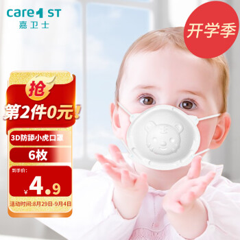 护肤品销量稳定,选择Care1st专业呵护你的肌肤