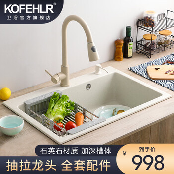 Kofehlr卫浴石英石水槽加厚家用厨房大容量单槽洗菜盆花岗岩洗碗池台上台下盆50 43cm搭配b款抽拉龙头水槽套装 图片价格品牌报价 京东