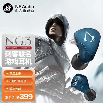 宁梵声学NFaudio 宁梵NG3刺客信条联名款APEX CS:GO 吃鸡耳机 FPS游戏耳机 HIFI耳机 深蓝色