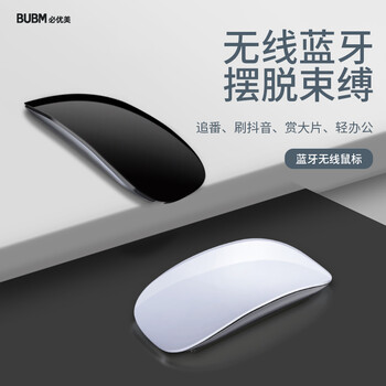 BUBM 蓝牙无线鼠标 办公鼠标苹果笔记本台式电脑鼠标 可充电式家用瓷感面板鼠标 CMPGSB 白色