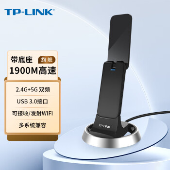 TP-LINK TL-WDN7200H 1900M穿墙千兆双频USB无线网卡 台式机笔记本随身wifi接收器 高增益 USB3.0