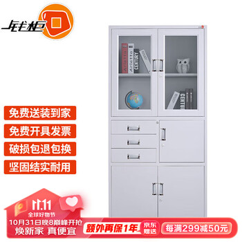 钱柜 文件柜钢制办公柜铁皮柜档案柜偏三内保密码锁柜常规实用款