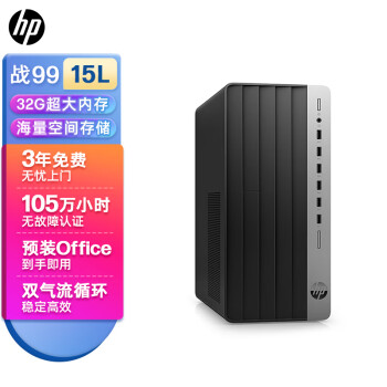 惠普(HP)战99商用办公电脑台式主机(12代i5-12500 32G 256GSSD+2T WiFi蓝牙 Win11 Office)