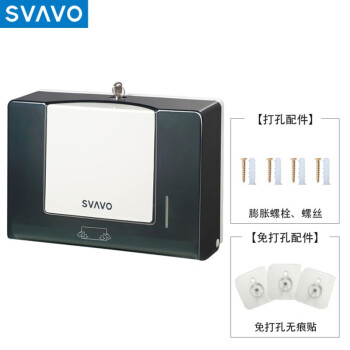 瑞沃（SVAVO)擦手纸盒挂壁式卫生间纸巾盒厕所抽纸盒壁挂式厕纸盒免打孔架 VX786白+茶（送胶）