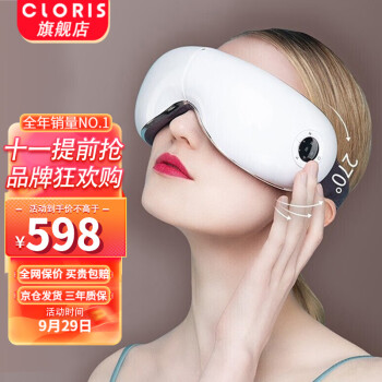 凯伦诗（CLORIS）护眼仪价格历史走势及产品评测