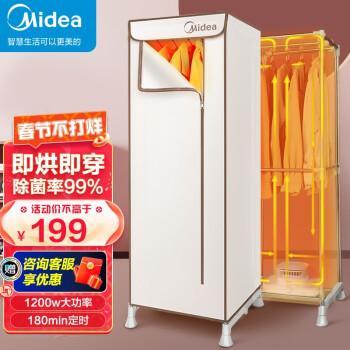 美的（Midea）烘干机家用衣服干衣机小型婴儿衣物烘衣机暖风烘干衣柜风干机 烘干杀菌