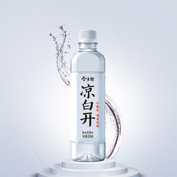 今麦郎凉白开550ml6瓶装整箱熟水饮用水夏季清凉解暑饮料饮品凉白开