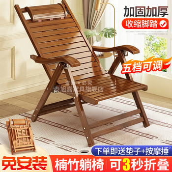 躺椅折叠户外竹椅夏季家用楠竹老人午休庭院竹摇椅懒人椅阳台休闲椅沙滩椅逍遥椅凉椅靠背椅逍遥椅 茶色中片【短款】躺椅送薄垫+按摩捶