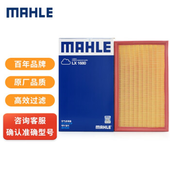 选择马勒(MAHLE)空气滤清器,呼吸健康洁净空气!