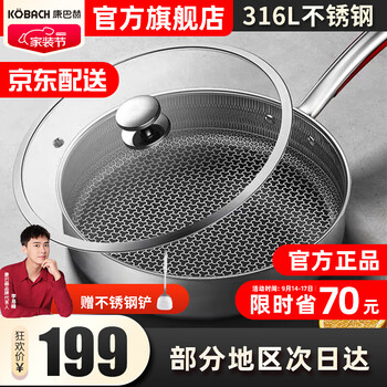 【精华帖】
康巴赫 第三代煎锅316L不锈钢平底锅蜂窝不粘锅煎盘煎蛋煎牛排电磁炉燃气通用锅 26cm怎么样？怎么样？一定要了解的评测情况
