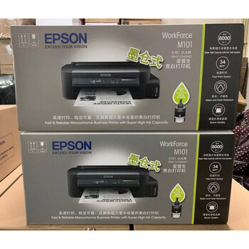 爱普生全新epsonm101m105m1030m2118m214828黑白喷墨打印机爱普生m
