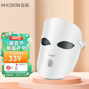 金稻（K-SKIN）美容仪家用脸部面膜光子嫩肤导入面部红光红蓝光led面罩 KD036A白色