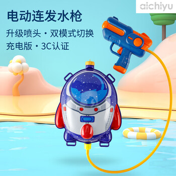 爱吃鱼（aichiyu）儿童电动背包水枪电动水枪全自动连发水枪双喷头模式火箭星空人