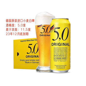 耕晟荣德国原装进口50自然浑浊型小麦精酿白啤酒500ml24听整箱12听50